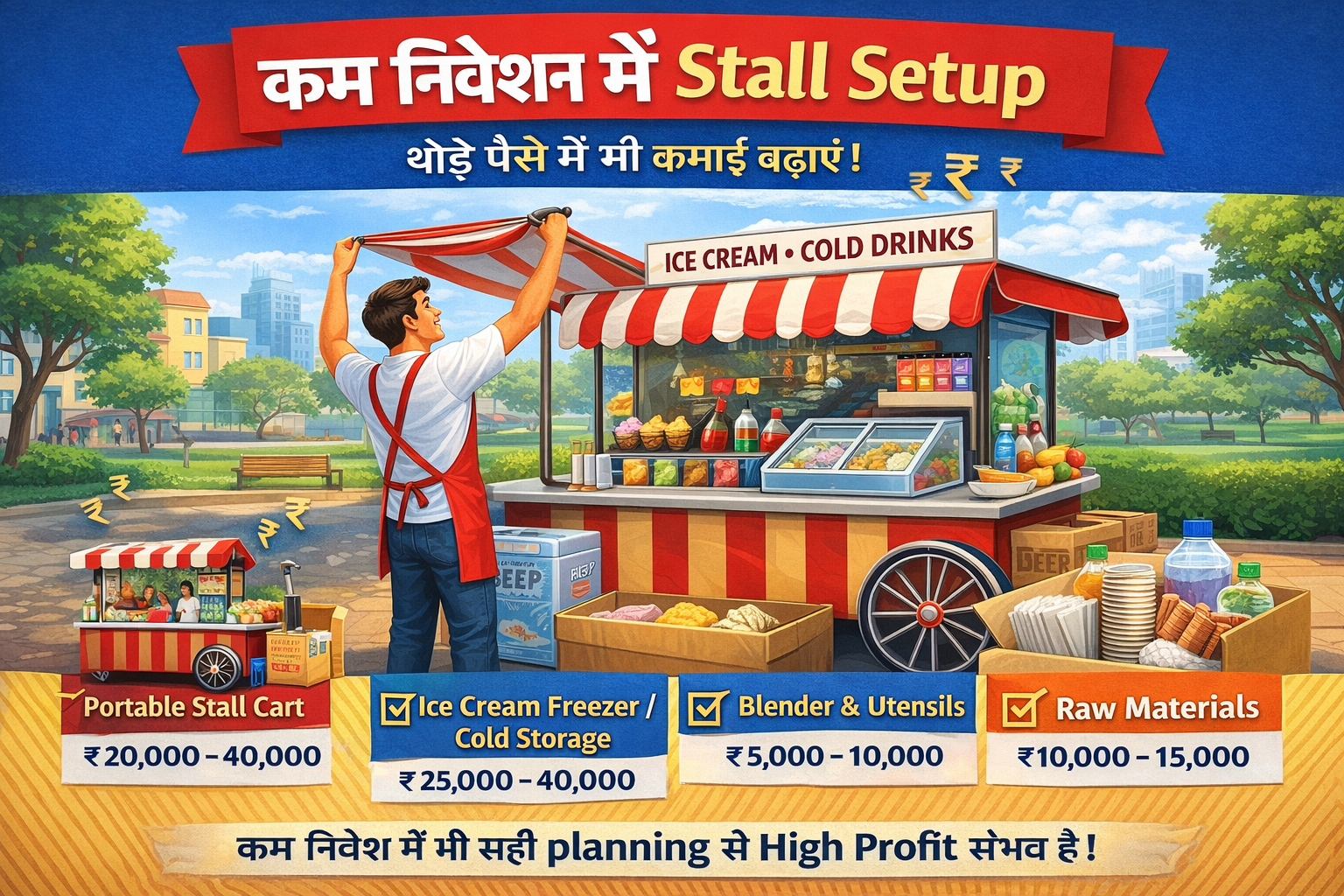 “Ultimate 2026 Guide: Ice Cream & Cold Drinks Stall से High Profit”